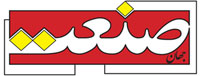 جهان صنعت